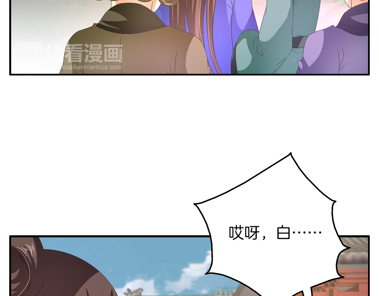 第61话 选择 第 44 页