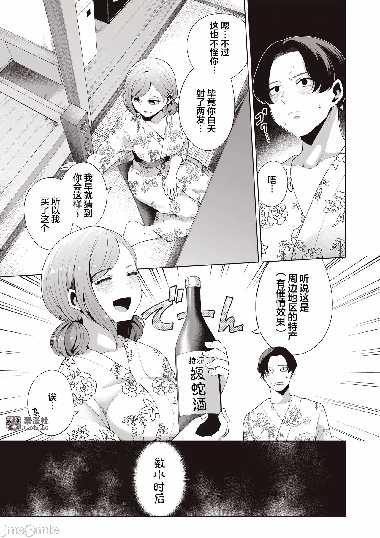 第一话 第 23 页