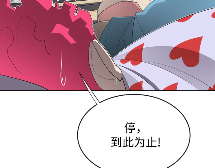 第6话 第 88 页
