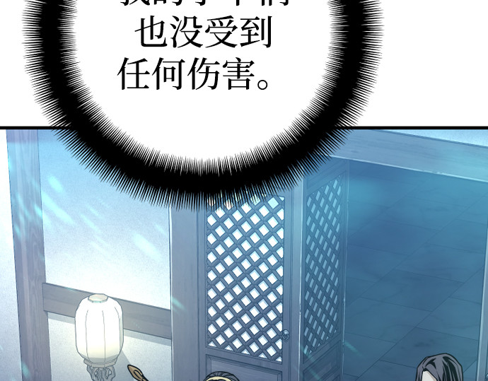 第80话 第 96 页