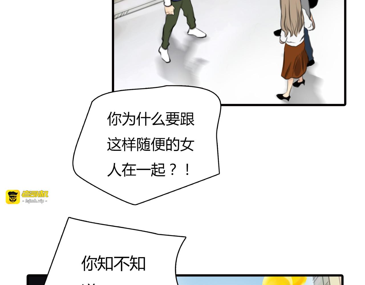 第8话 揭穿她的真面目 第 19 页