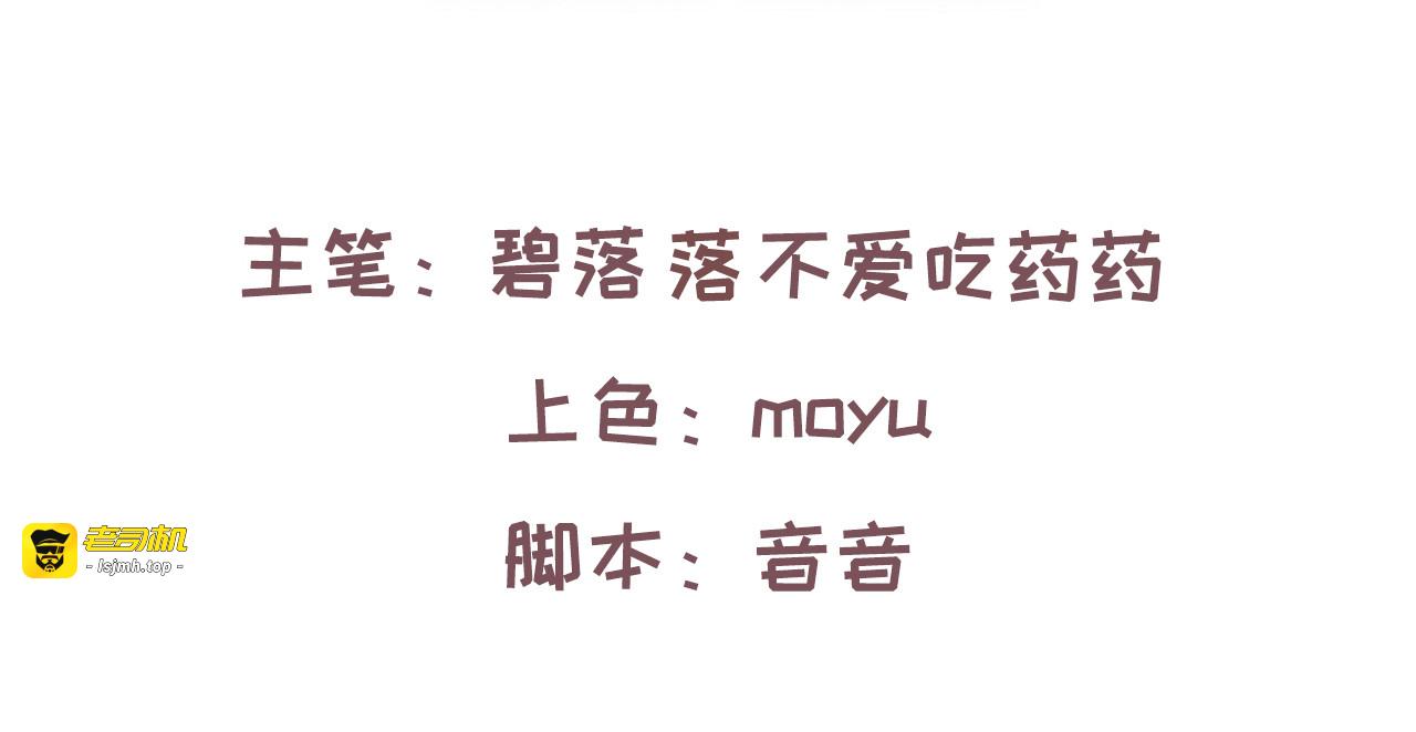 第34话 龙有逆鳞 第 3 页