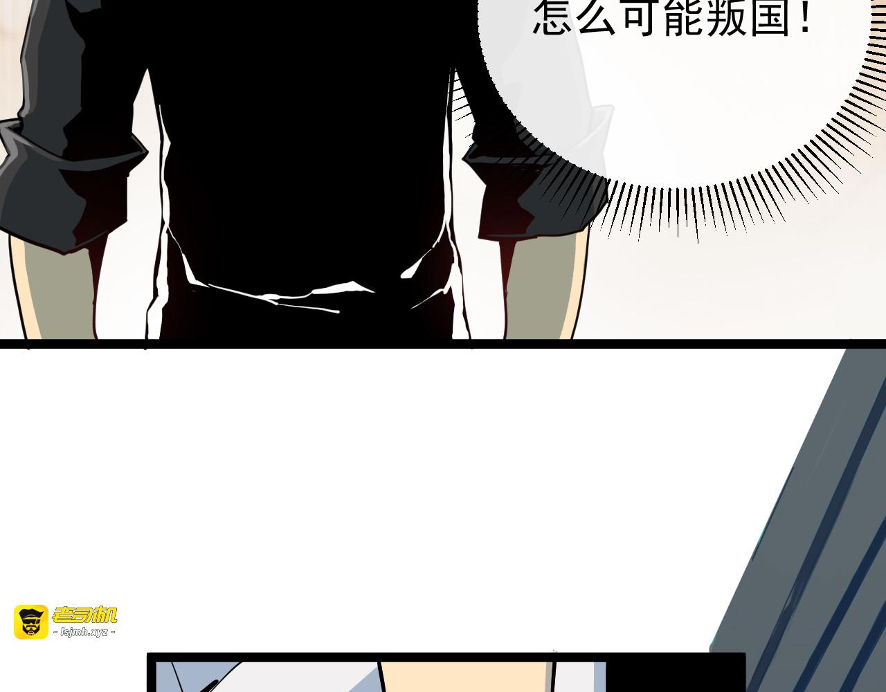 第001话 最弱星陨战士 第 75 页