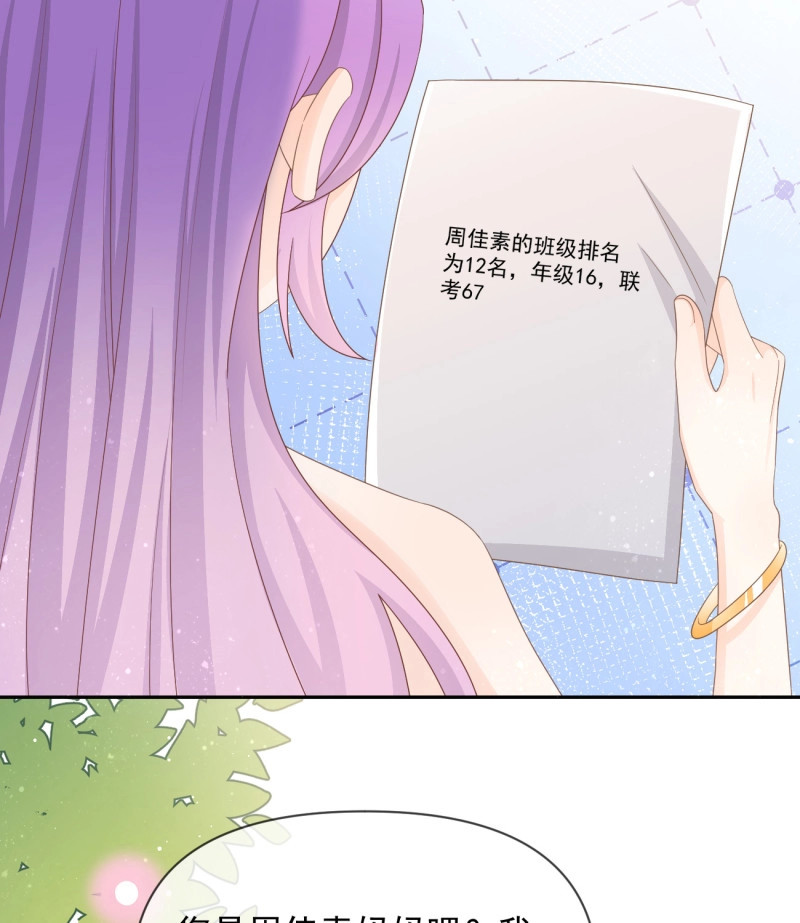 第136话 无差别攻击 第 34 页