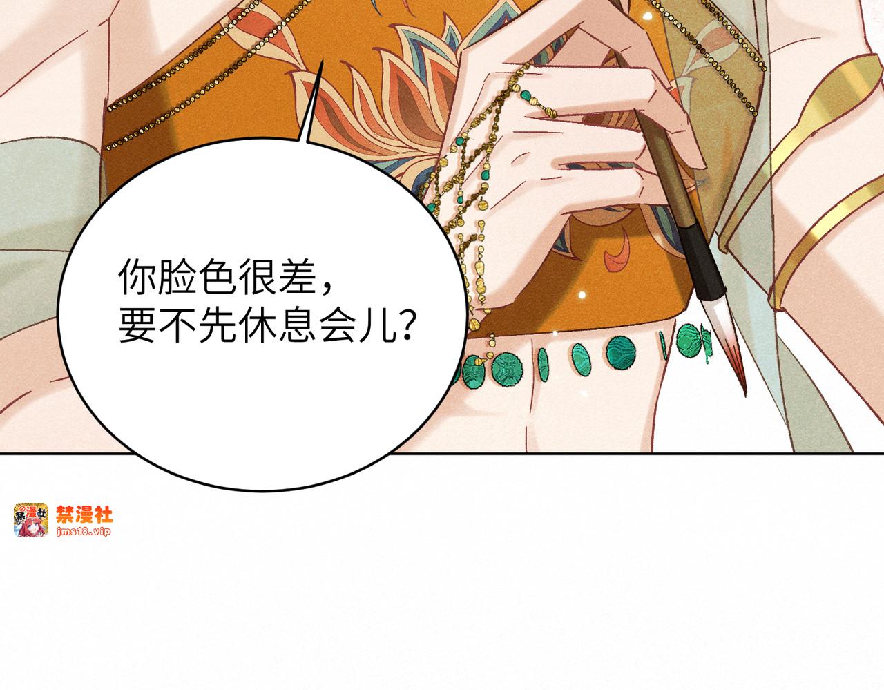 第26话：加防御的女装？！ 第 93 页