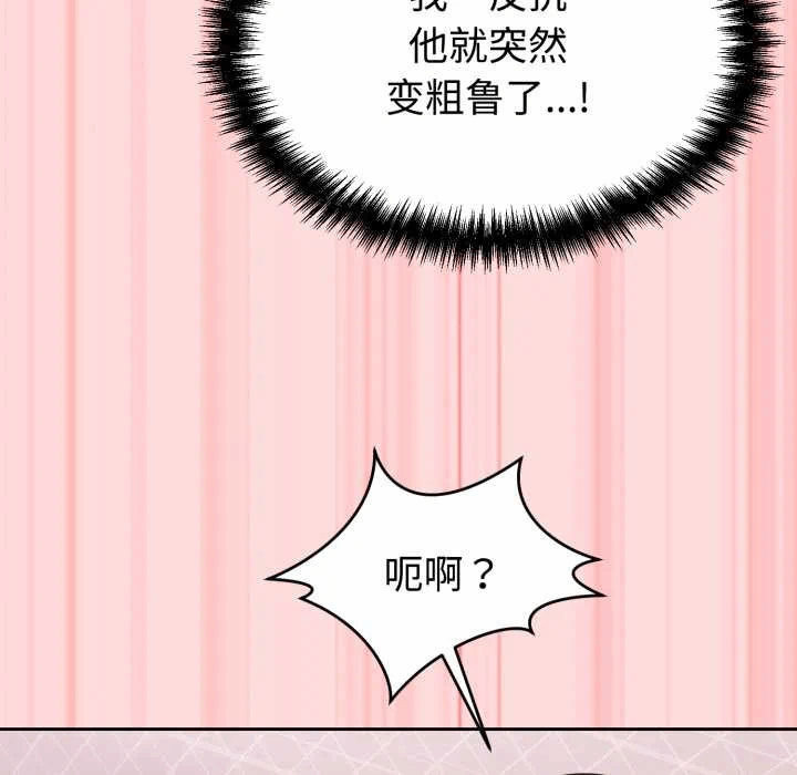 第33话 第 147 页