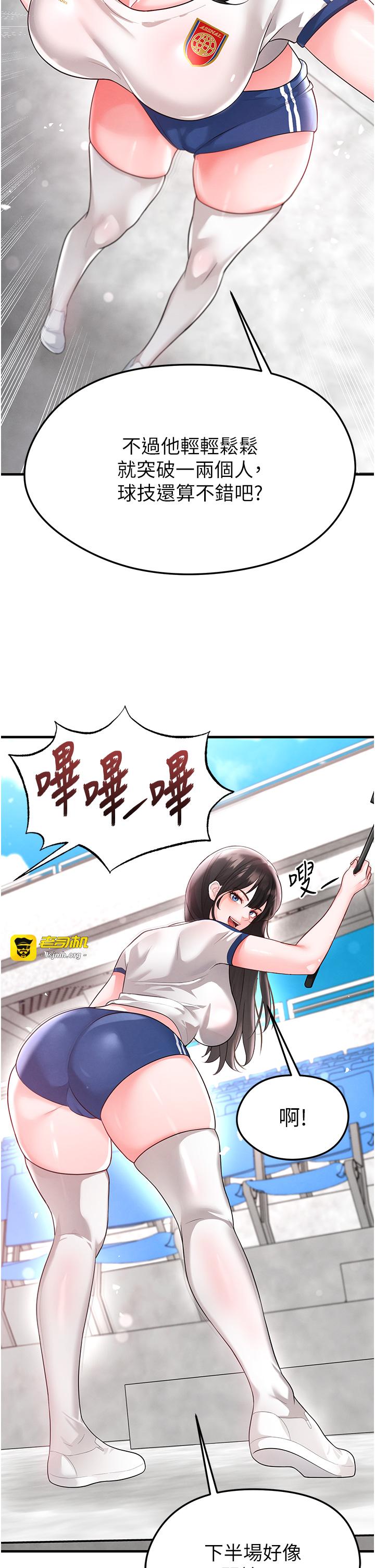 第17话 - 今天晚餐就是妳了! 第 49 页