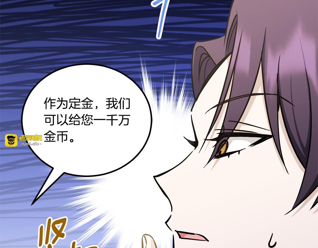 第76话 去大神殿 第 41 页
