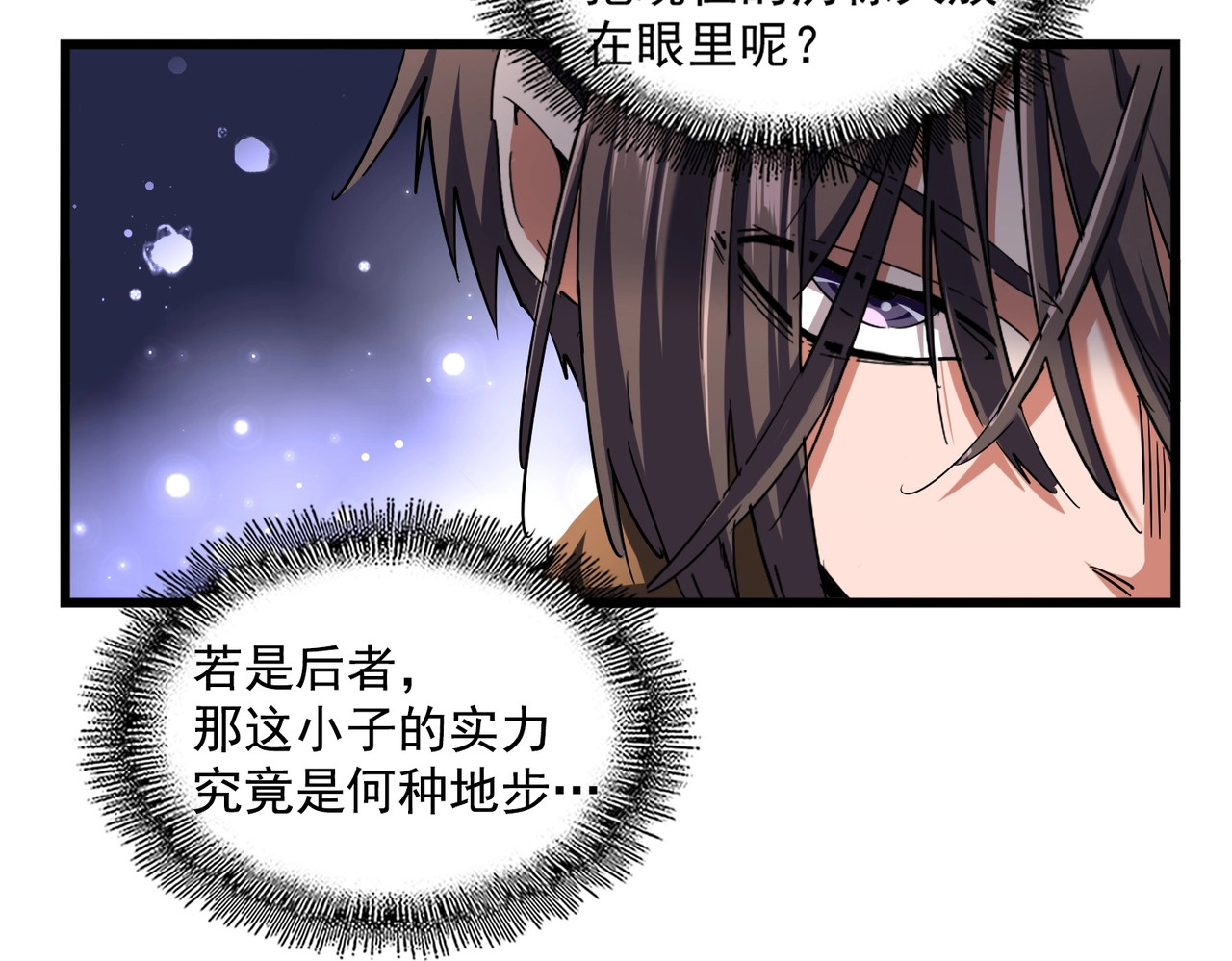 第268话 古三通 第 84 页