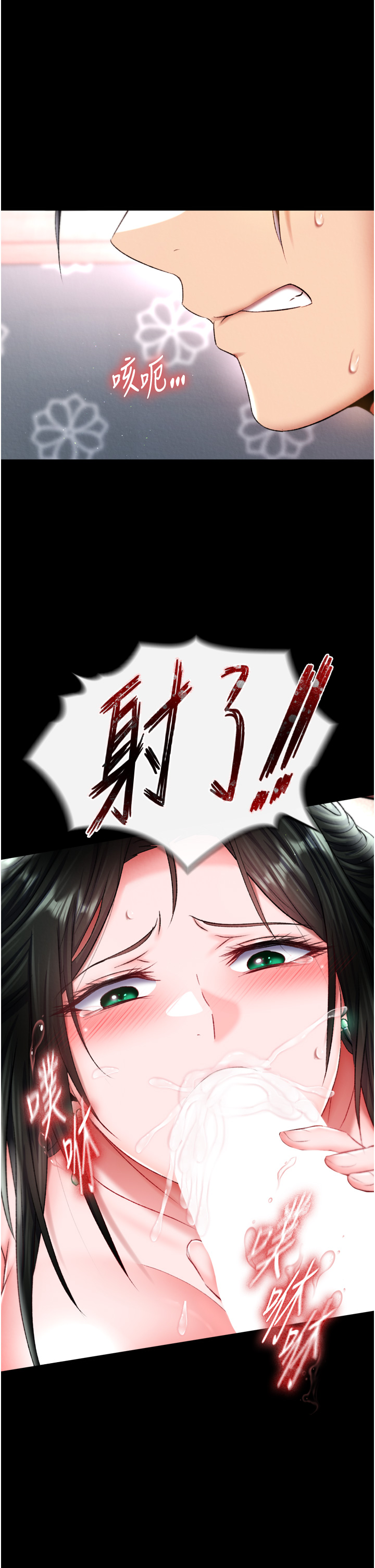 第73话 - 内射处女娇养的花蕊 第 36 页