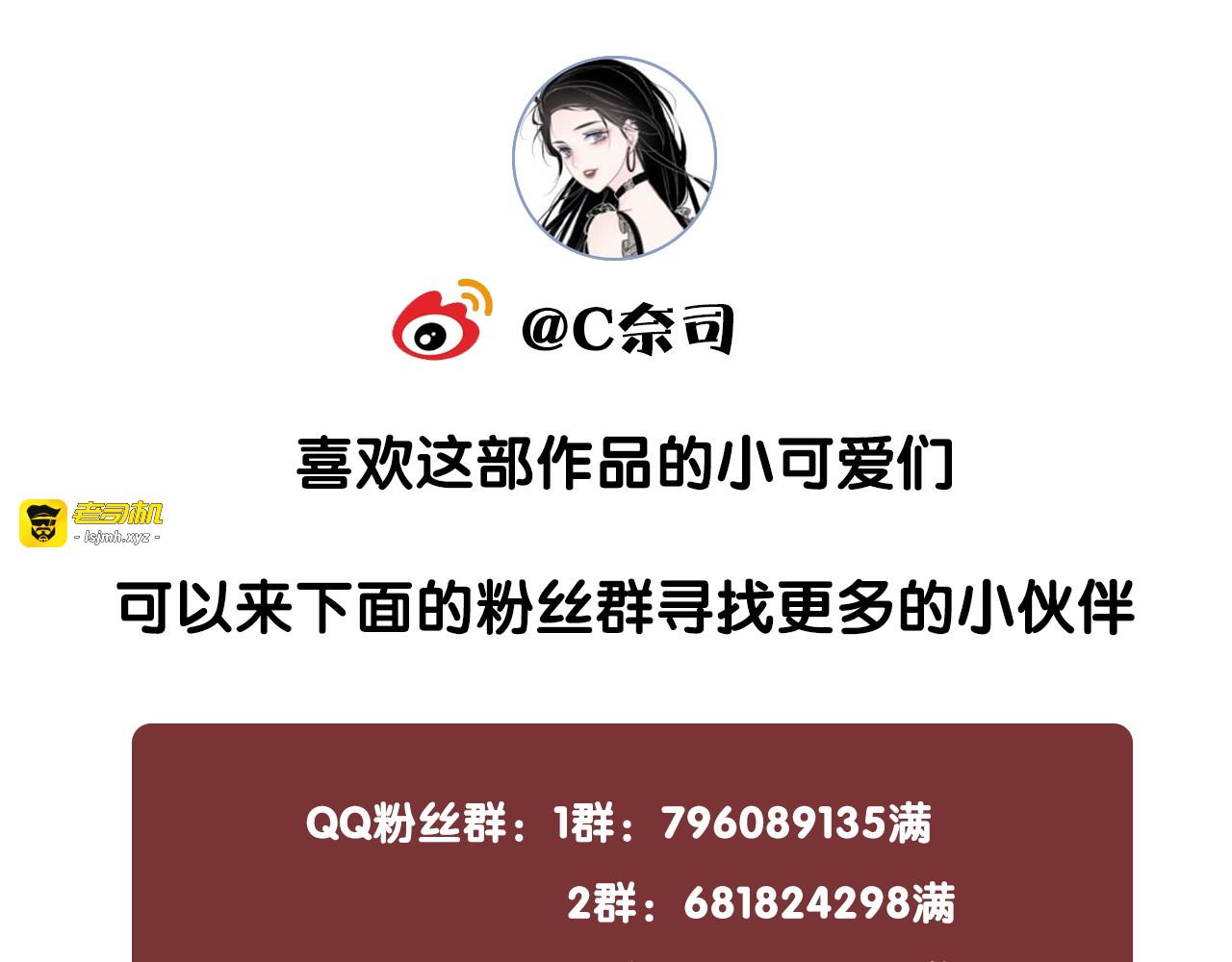 第49话 姜九笙公开了 第 121 页