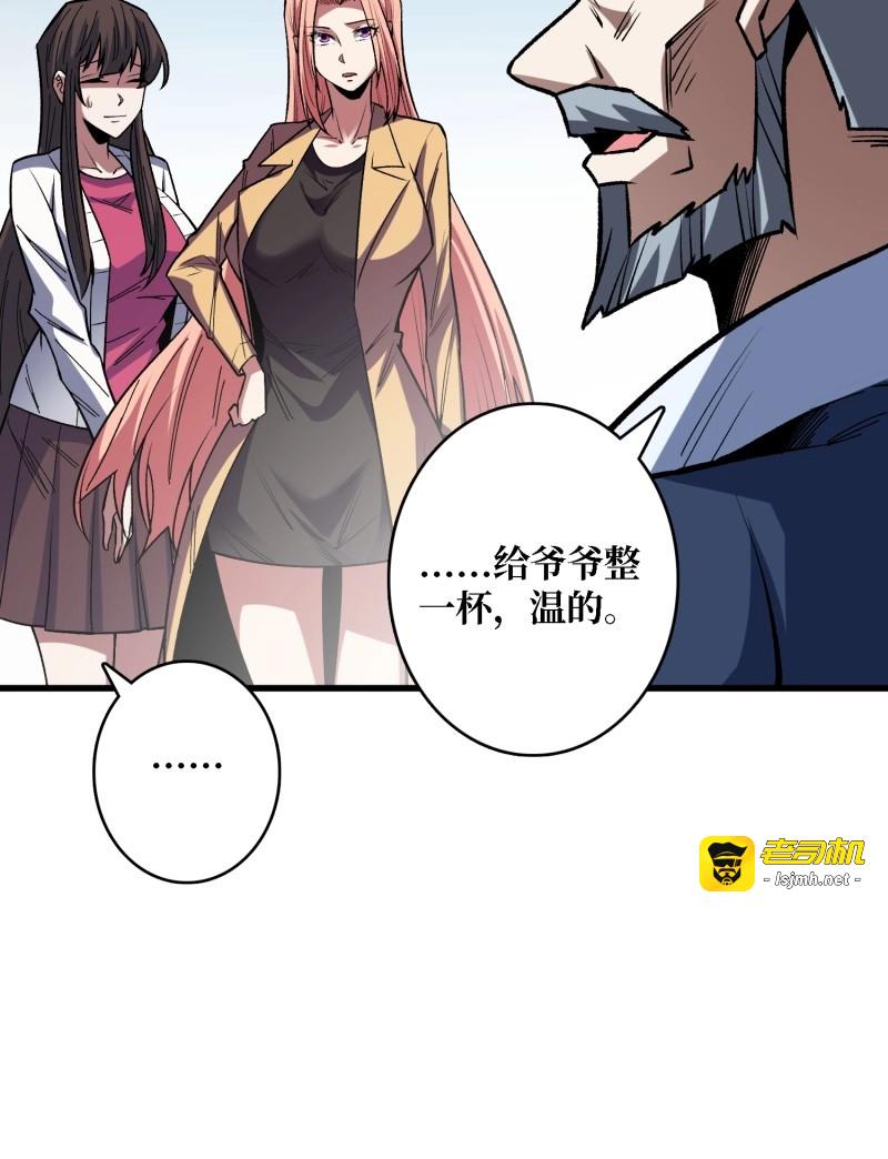 第282话 第281话 世界第一公会 第 41 页