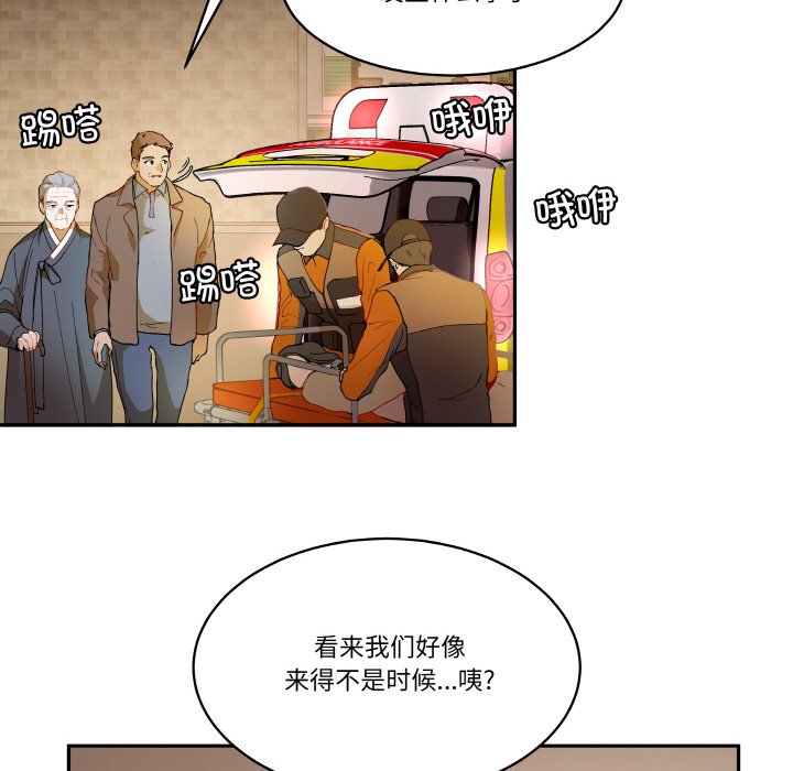 第19话 第 24 页