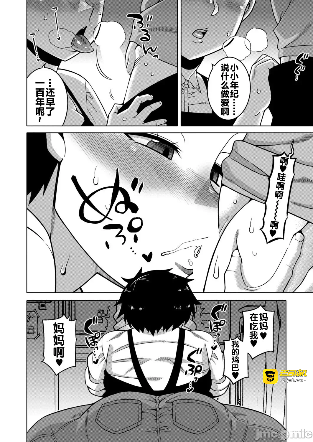 第一话 第 7 页