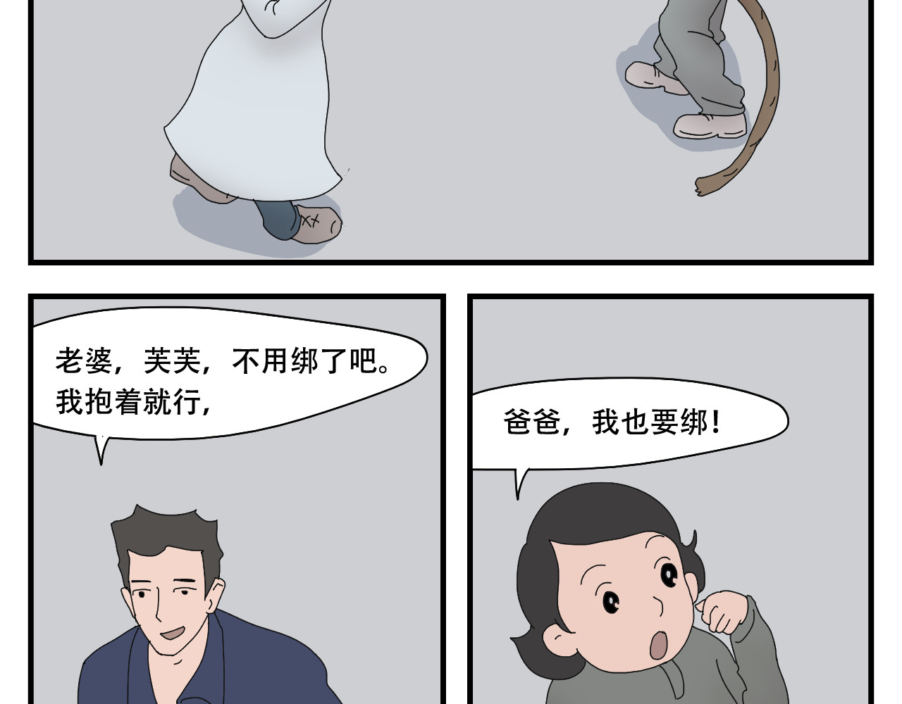 第12话   最后的婚礼 第 24 页