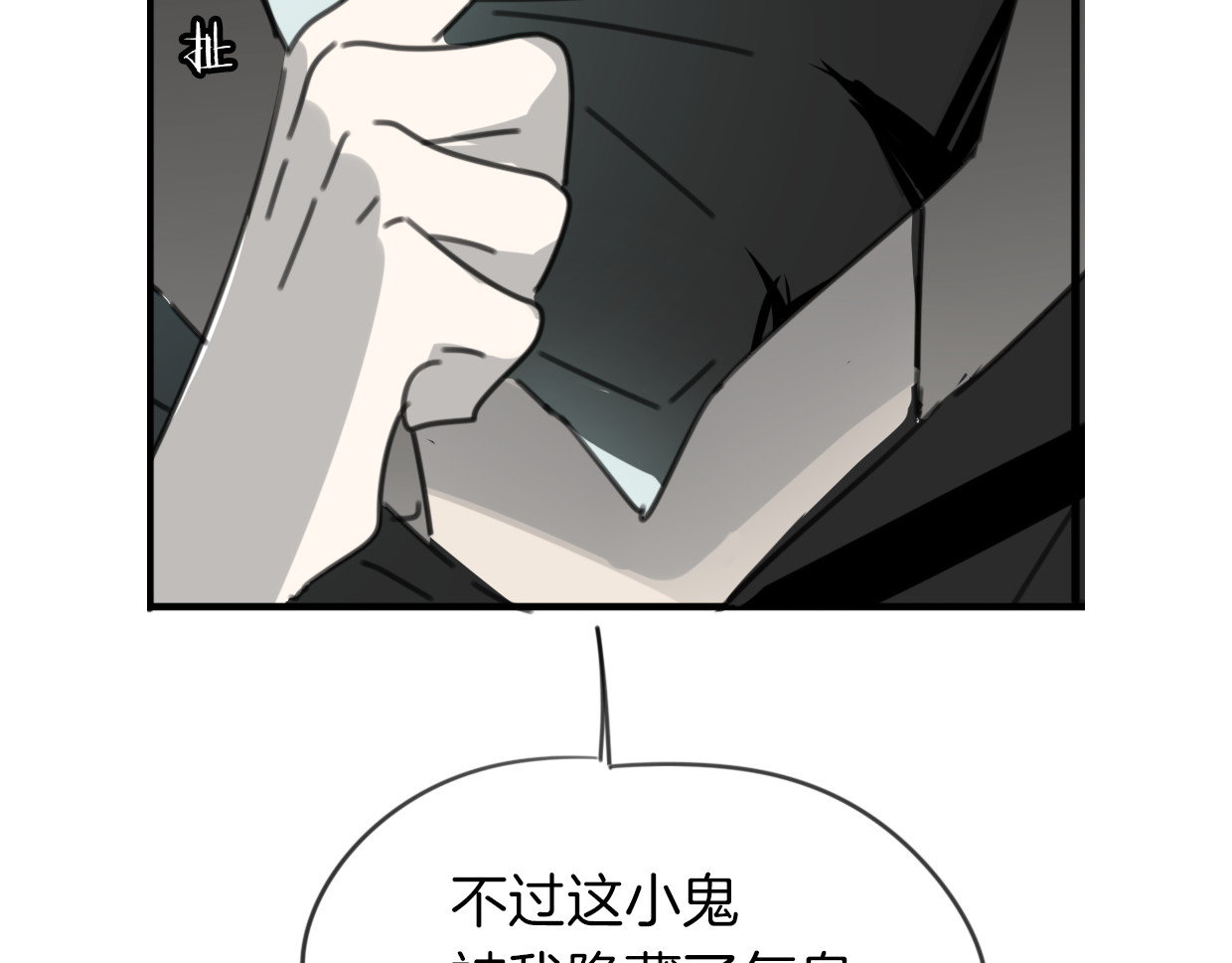 第48话 小白的回忆 第 158 页
