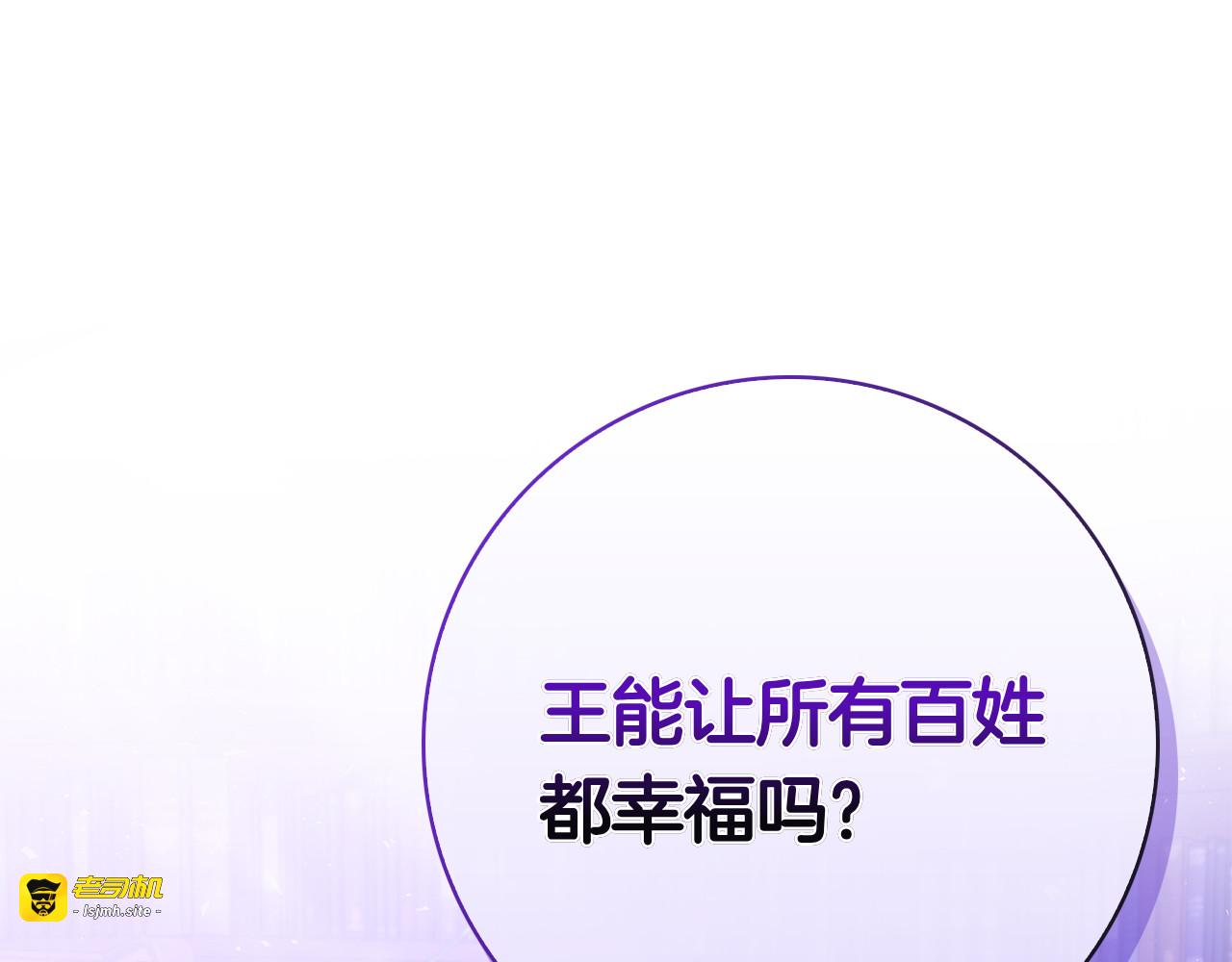 第46话 谁怀孕了…？ 第 237 页