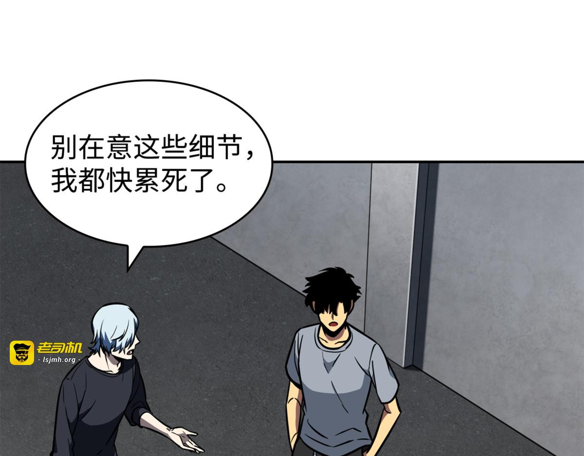 制造混乱 第 17 页