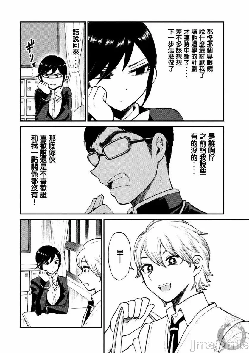 蛮横无理的大小姐正在感到苦闷 [鹅妈妈汉化组] [木下由一] あらくれお嬢様はもんもんしている 第9话 - 7