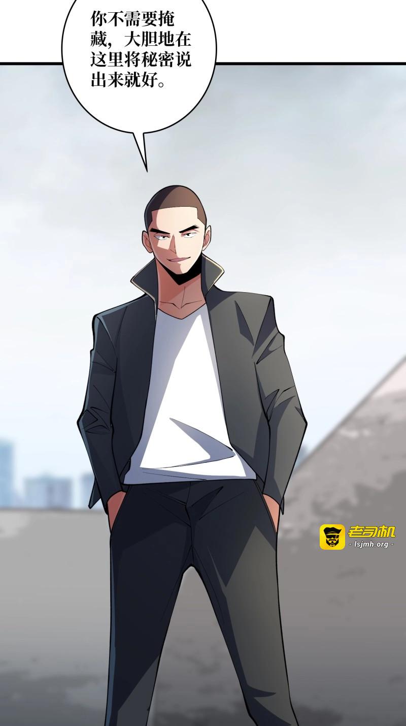 第104话 第104话 裙下是……？ 第 35 页