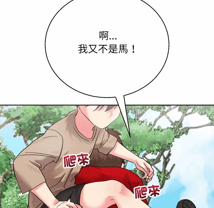 第37话 第 33 页