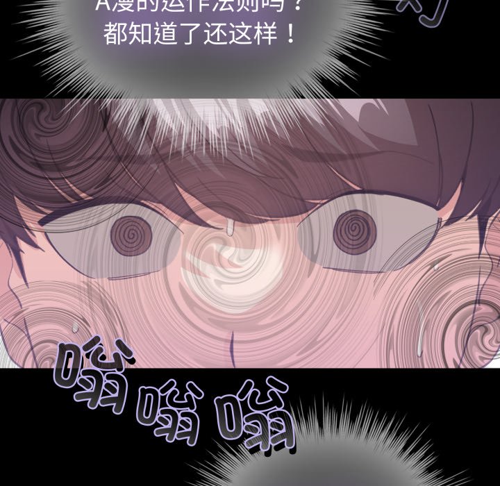 第17话 第 42 页