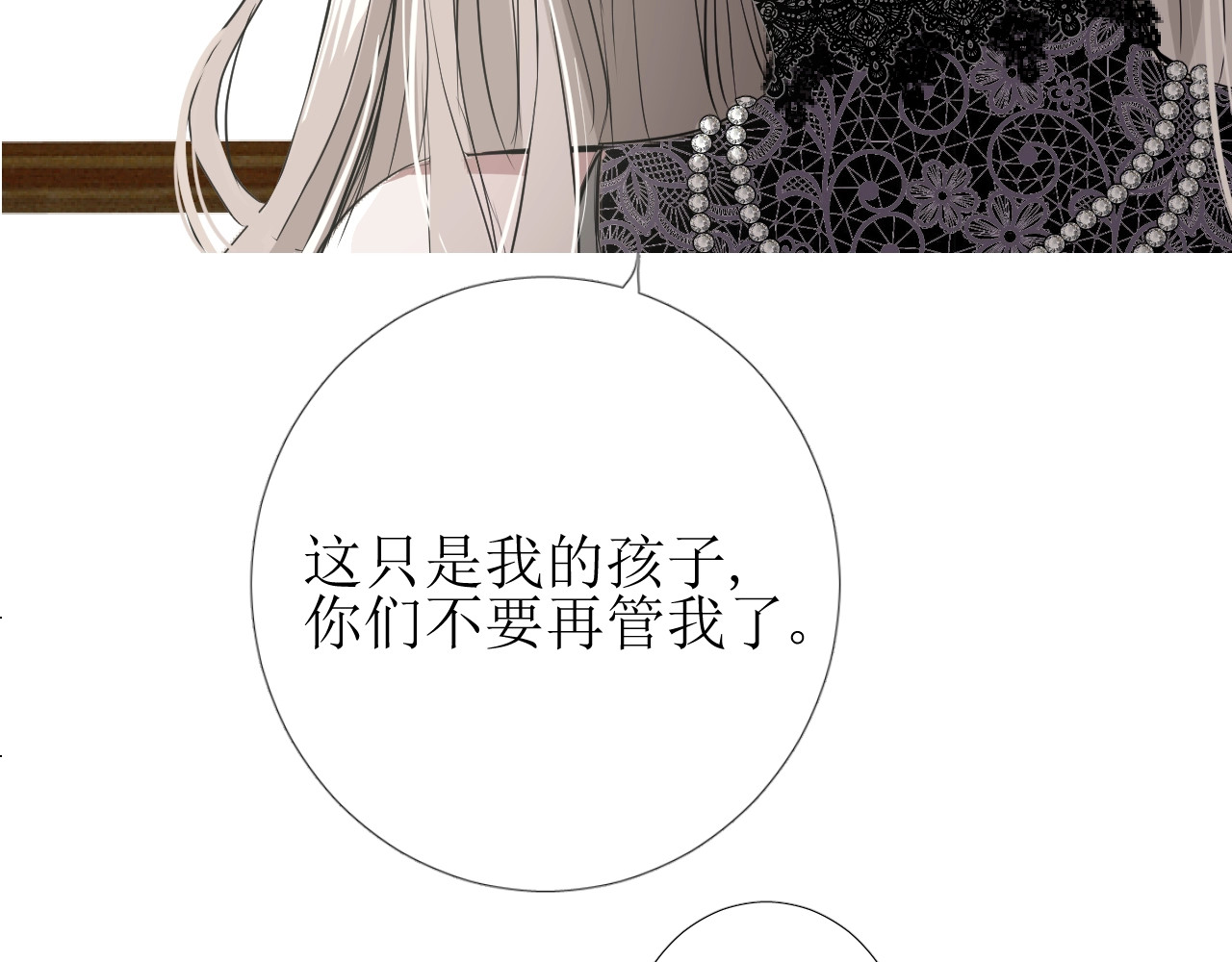 第11话 另一个事端 第 142 页