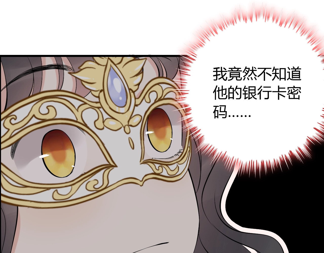 第195话 小心我老公报复你！ 第 30 页