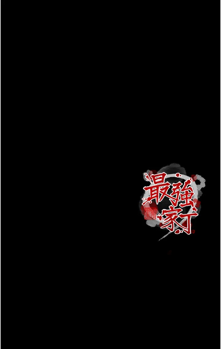 第56话 - 想离开，先过我这关 第 42 页