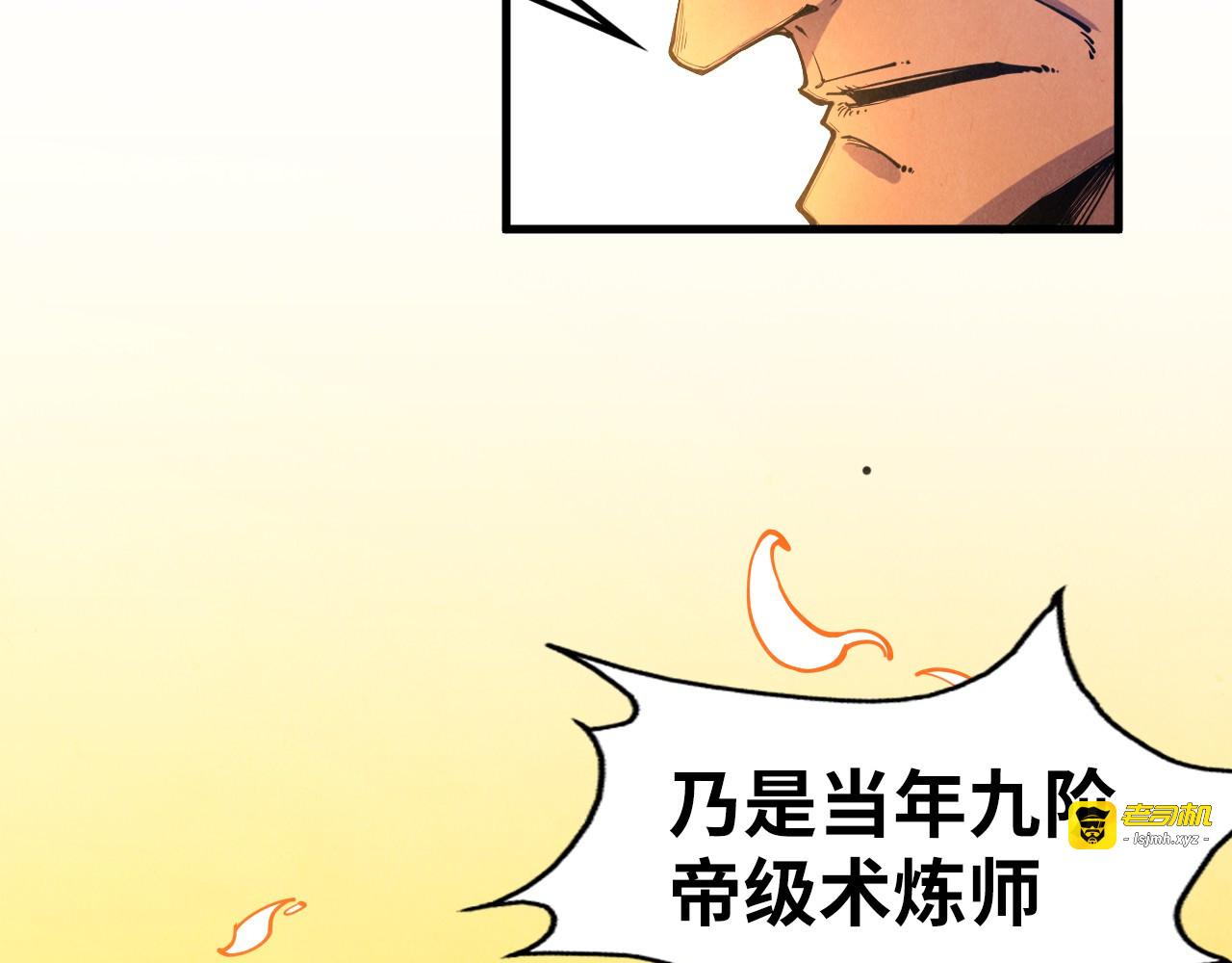 第130话 拍卖会 第 123 页