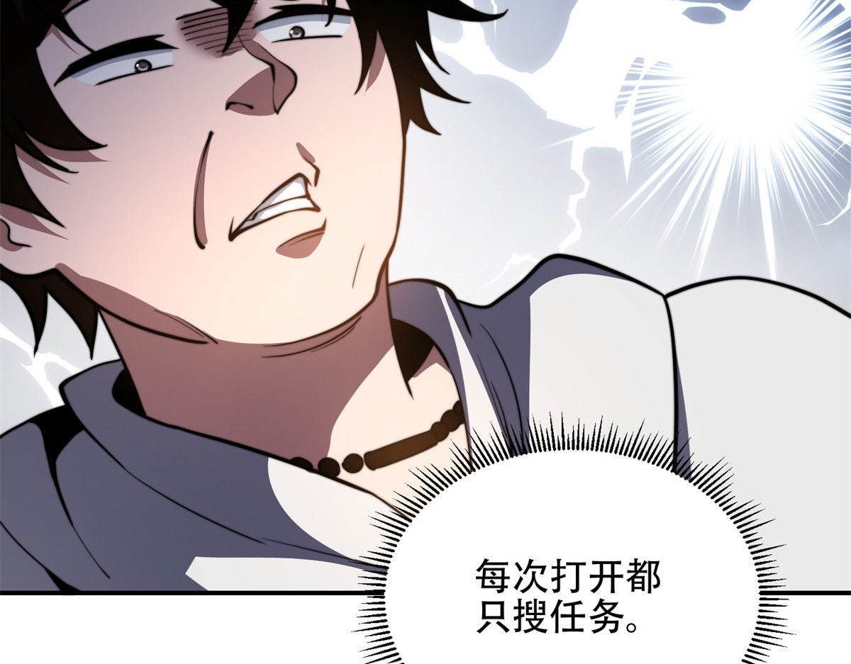 第55话 成为噩运星 第 166 页