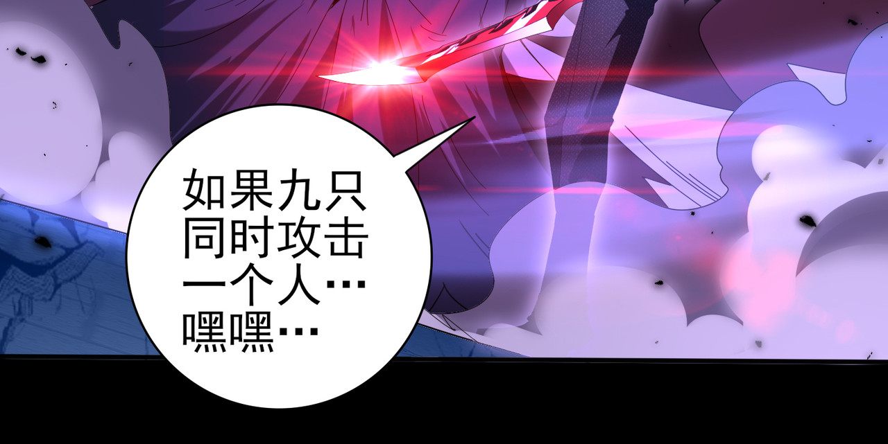 第89话 Ultimate任务 第 24 页