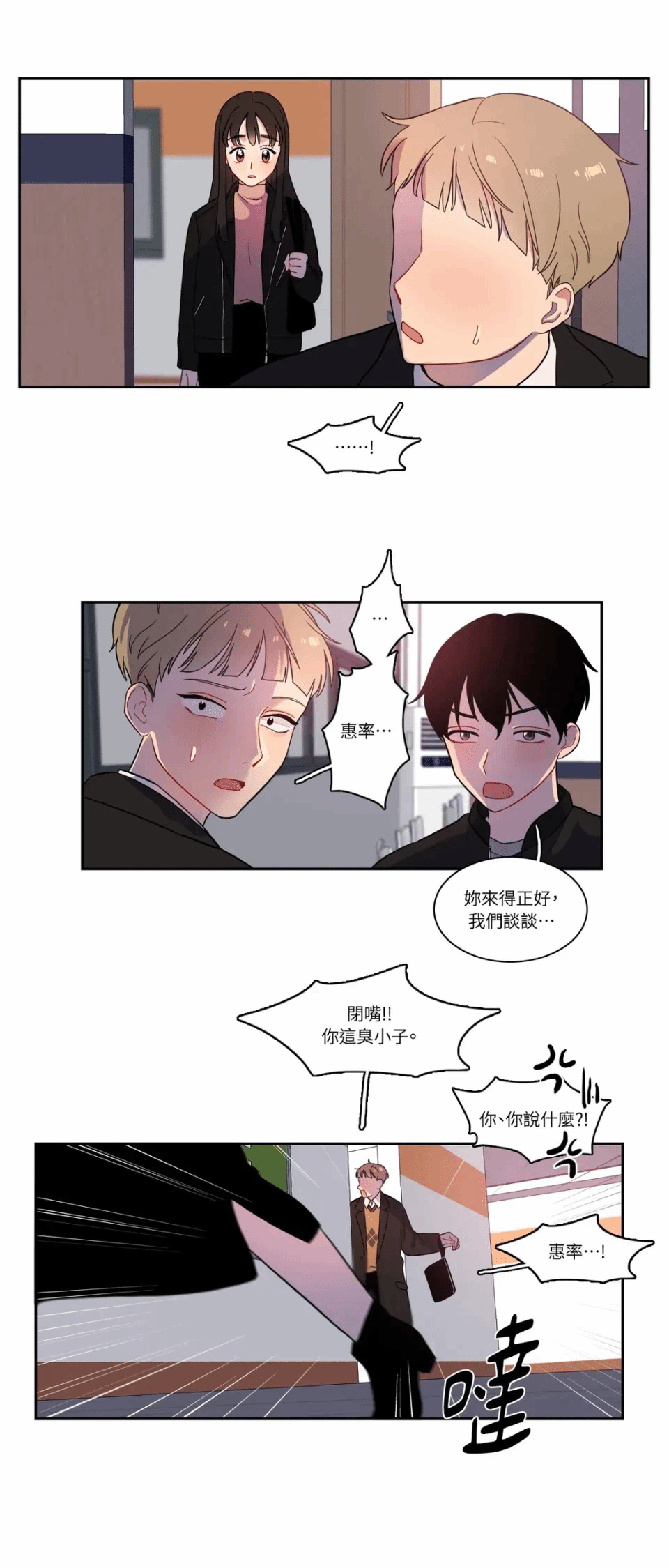 第2话第2话 第 24 页