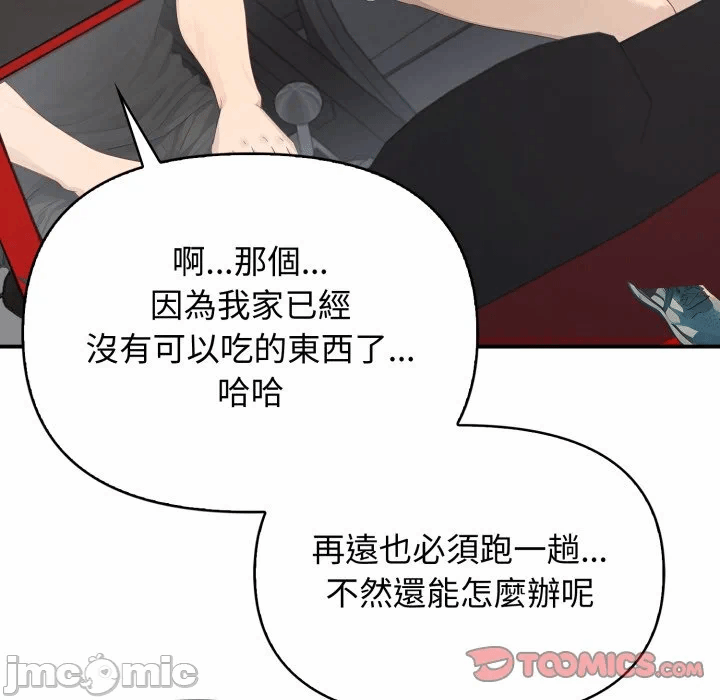 第1话 第 59 页