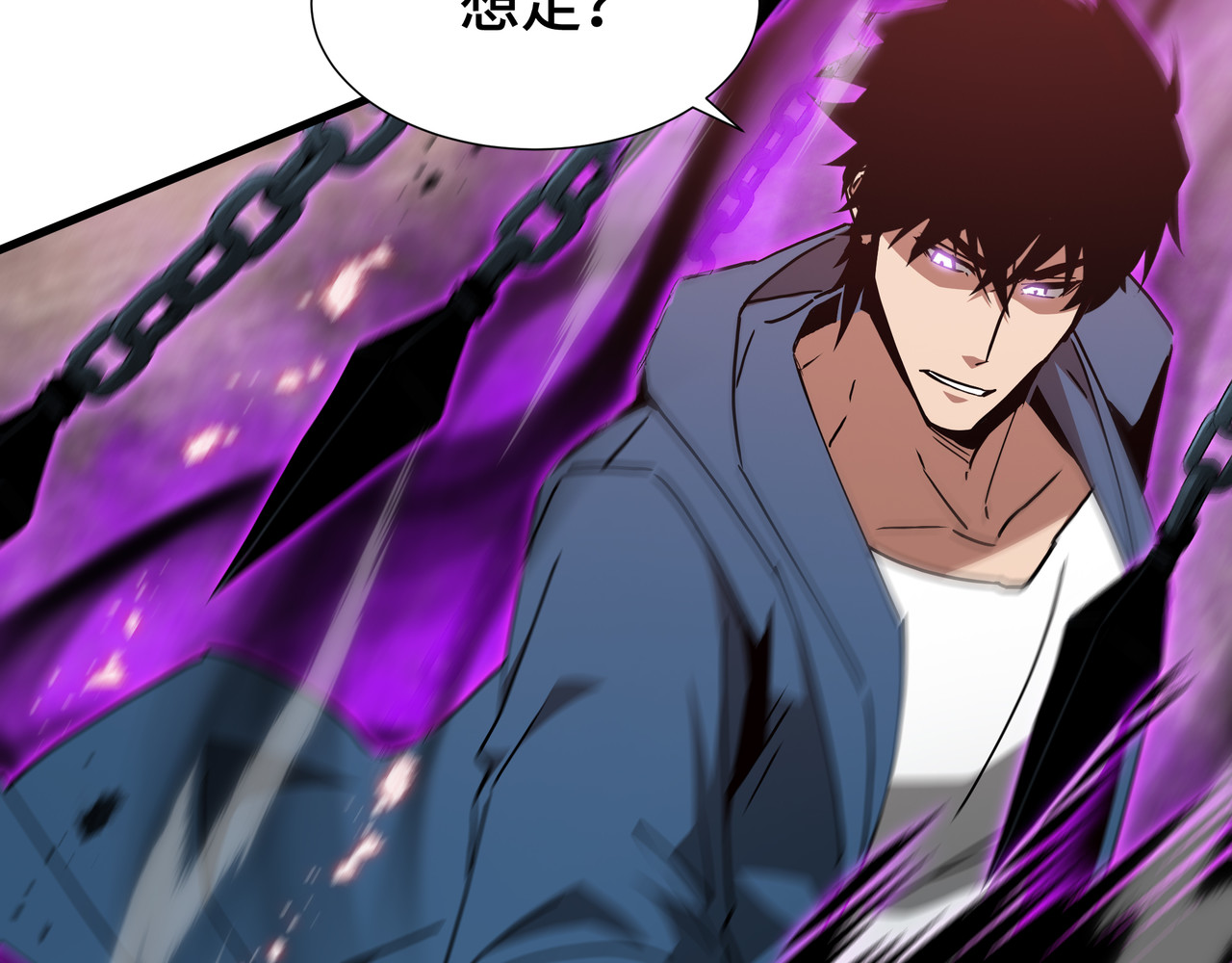 第76话 守口如瓶 第 44 页