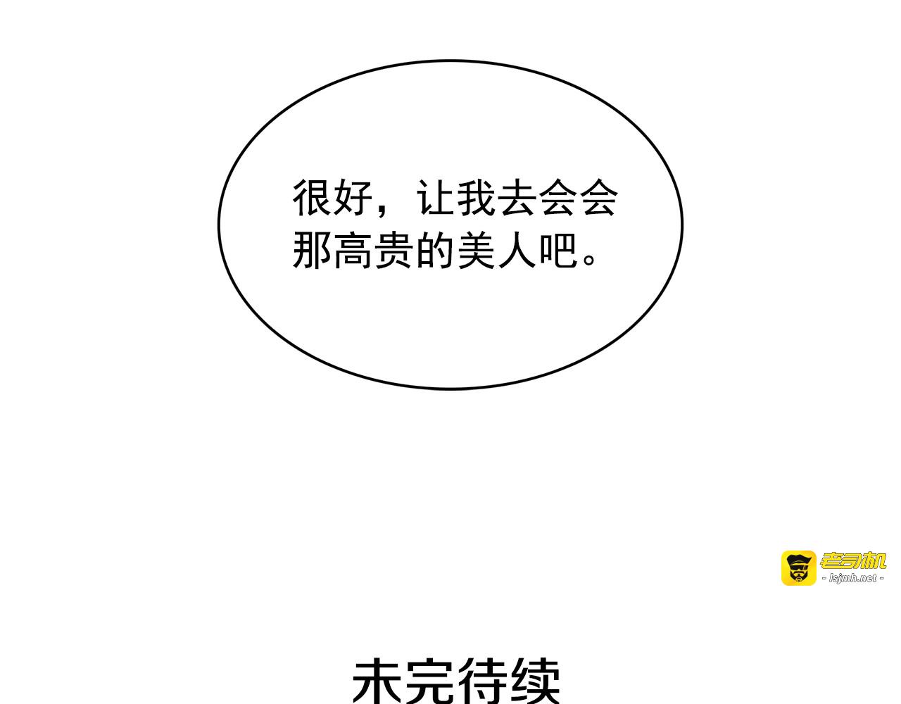 第79话 罪魁祸首 第 117 页