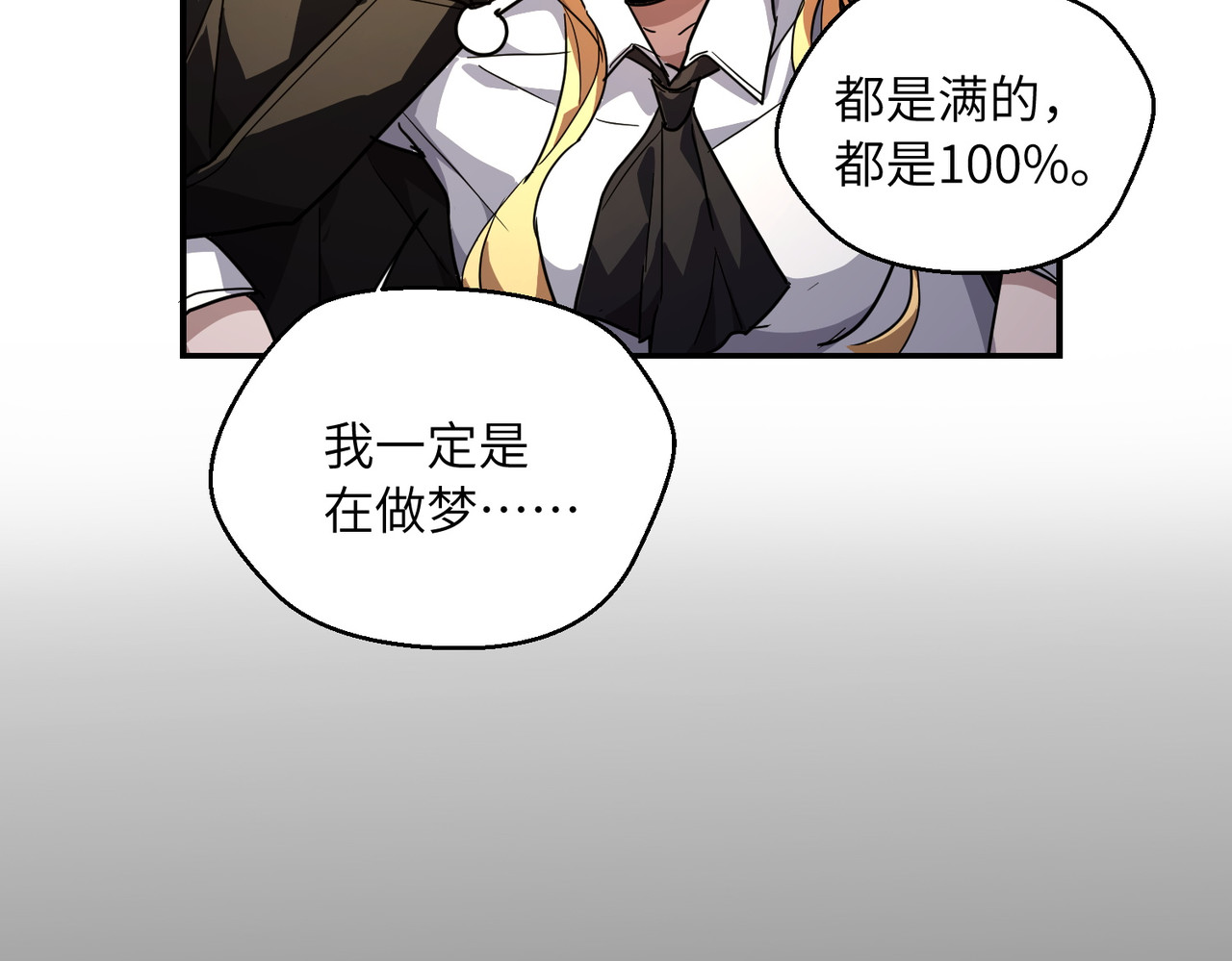 009话：导引术 第 90 页