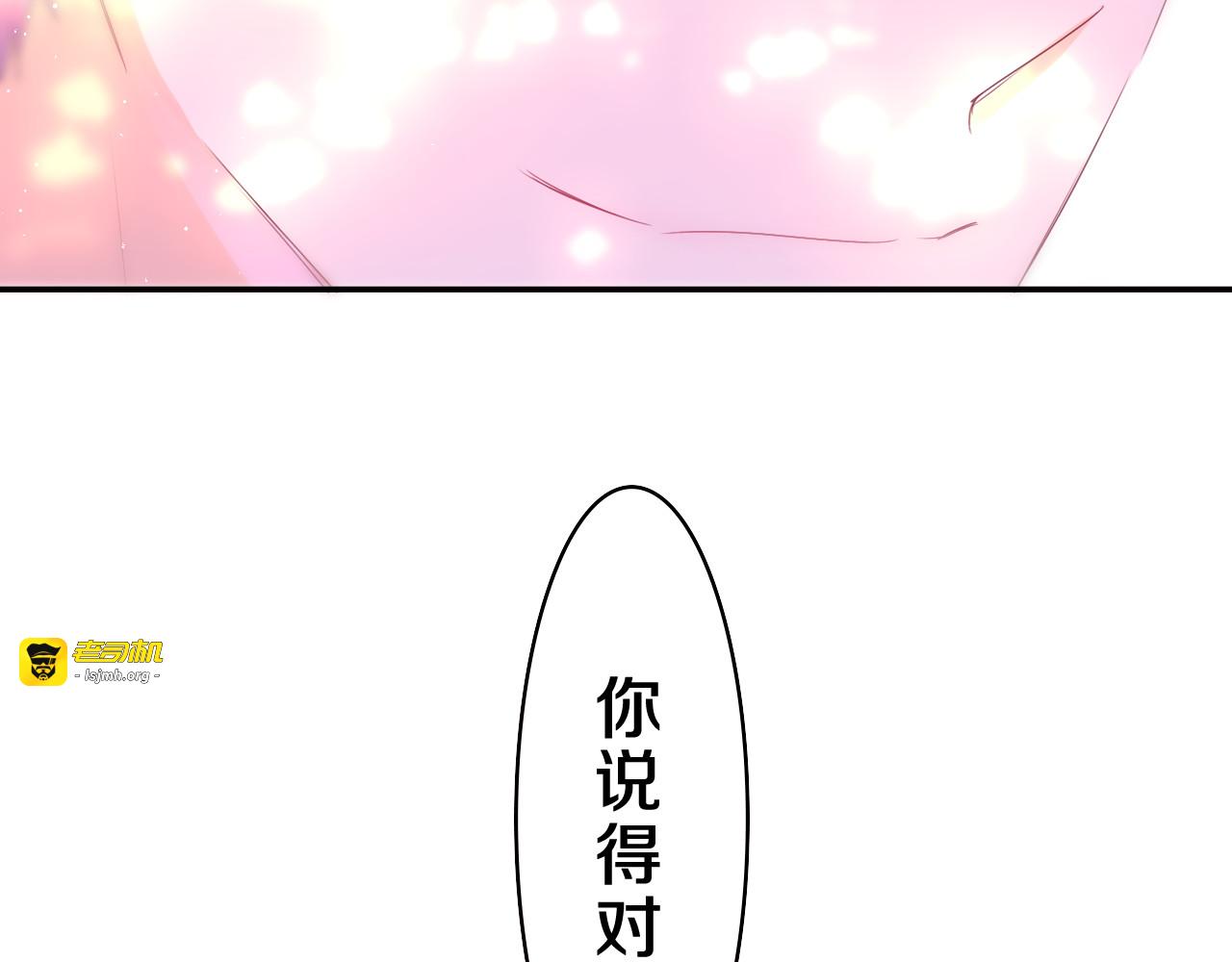 第42话 嗨，树洞同学 第 57 页