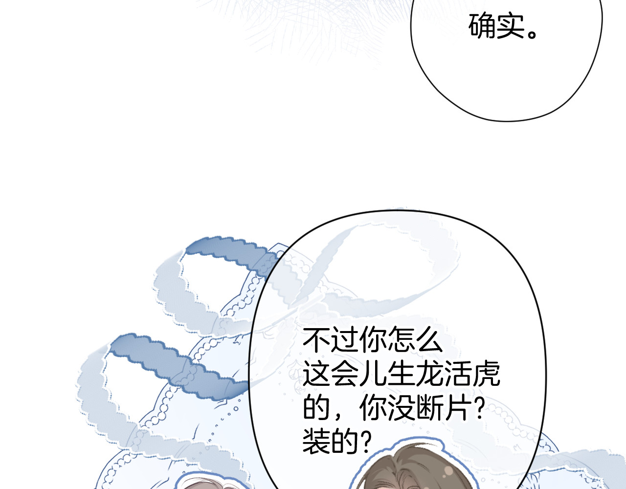 日常10 坦诚 第 28 页