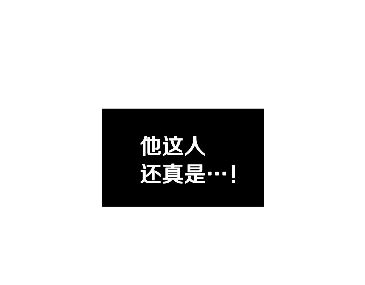 第25话 让我来守护你！ 第 132 页
