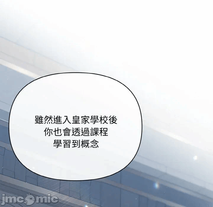 第19话 第 70 页