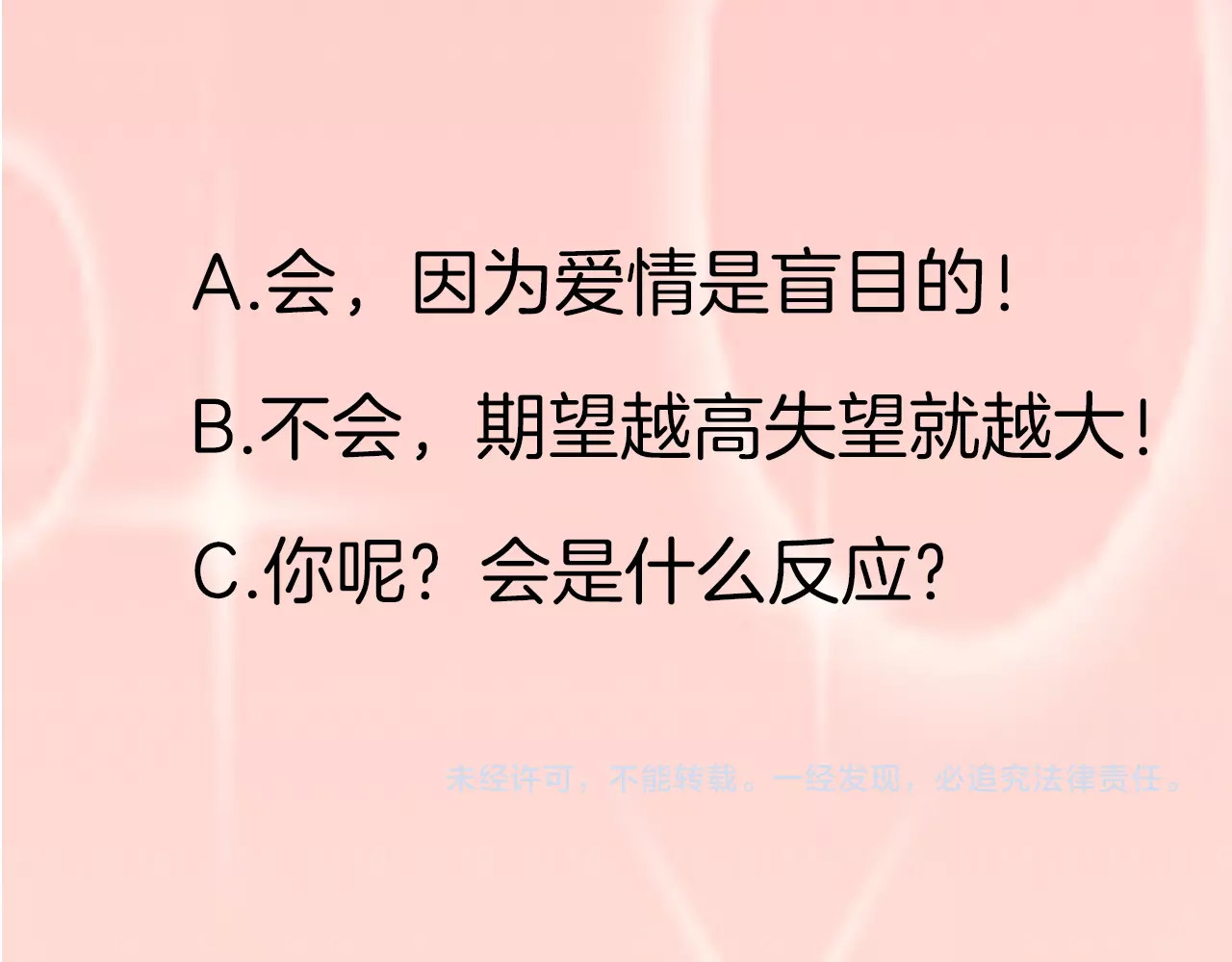 第39话 留住现在的美好！ 第 104 页