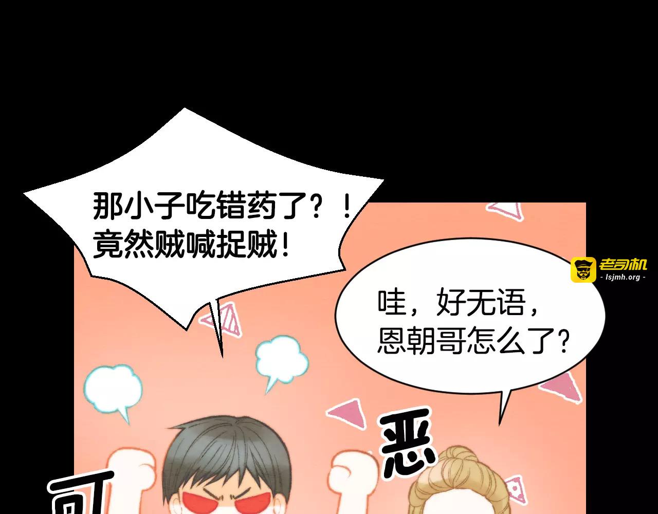 第113话 离家出走 第 73 页