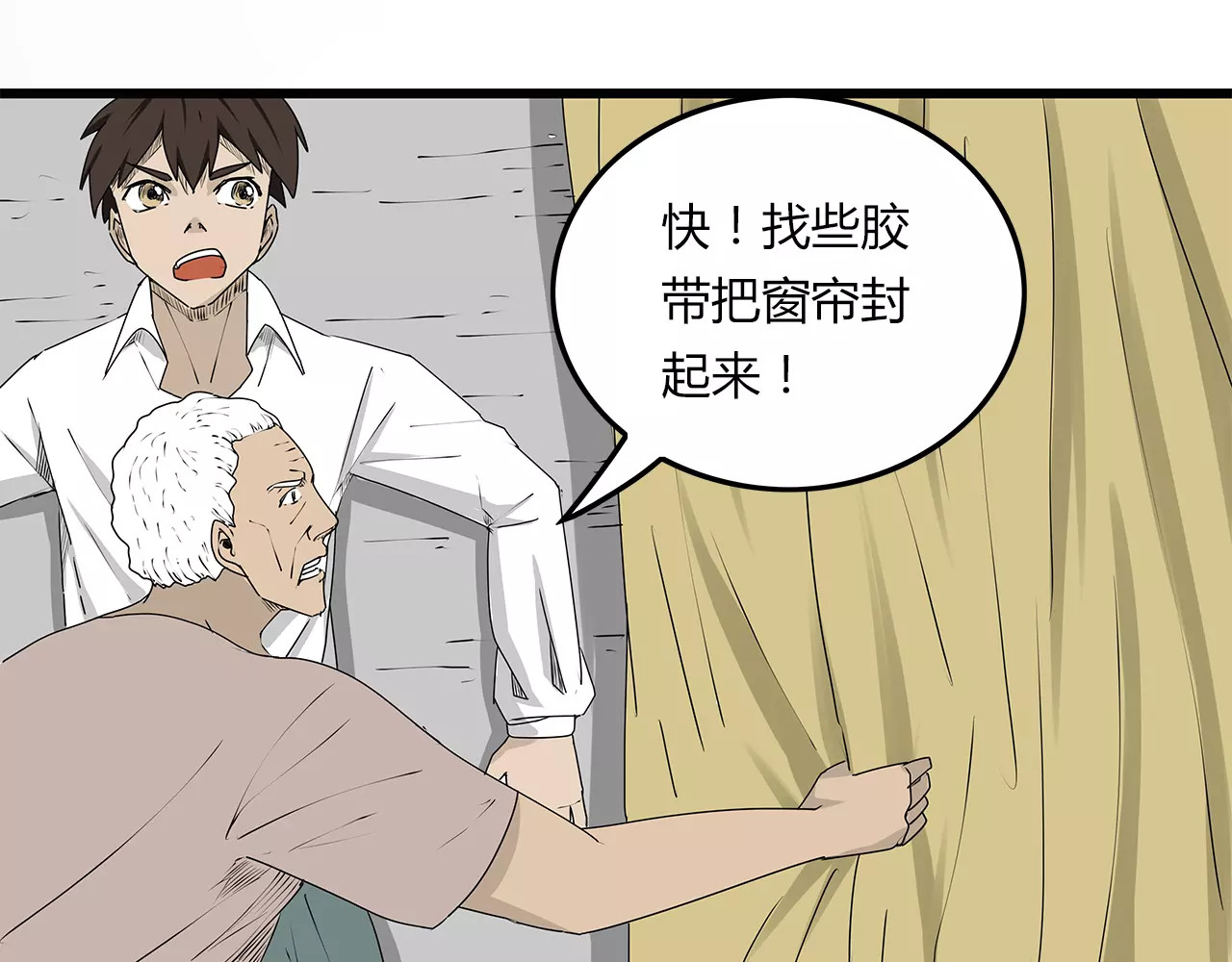 第6话 弹尽粮绝 第 20 页