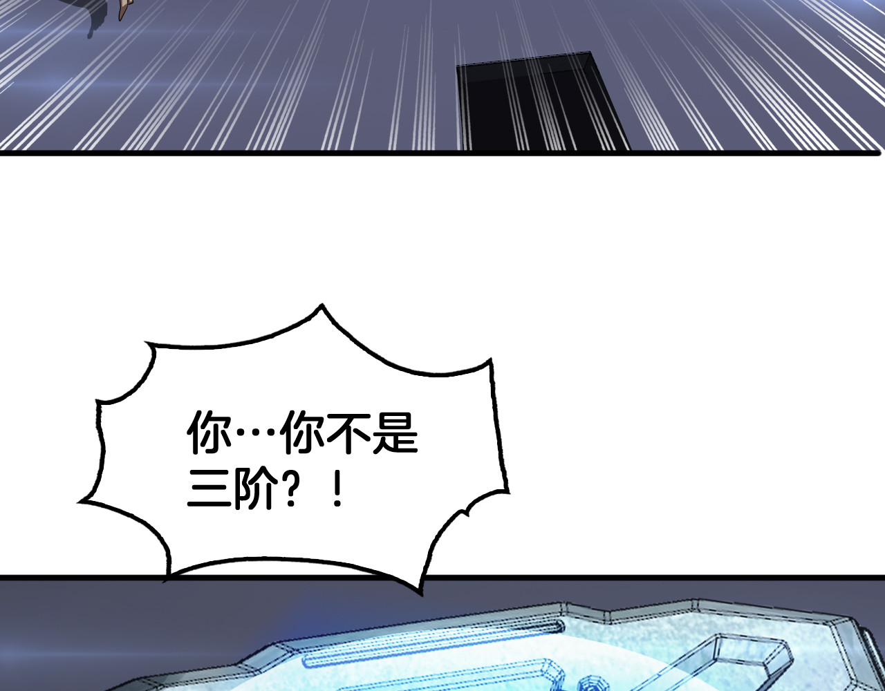 第34话 组建势力 第 58 页