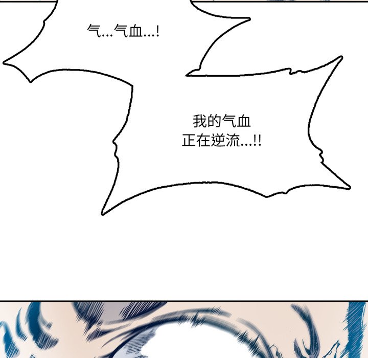 第22话 第 16 页