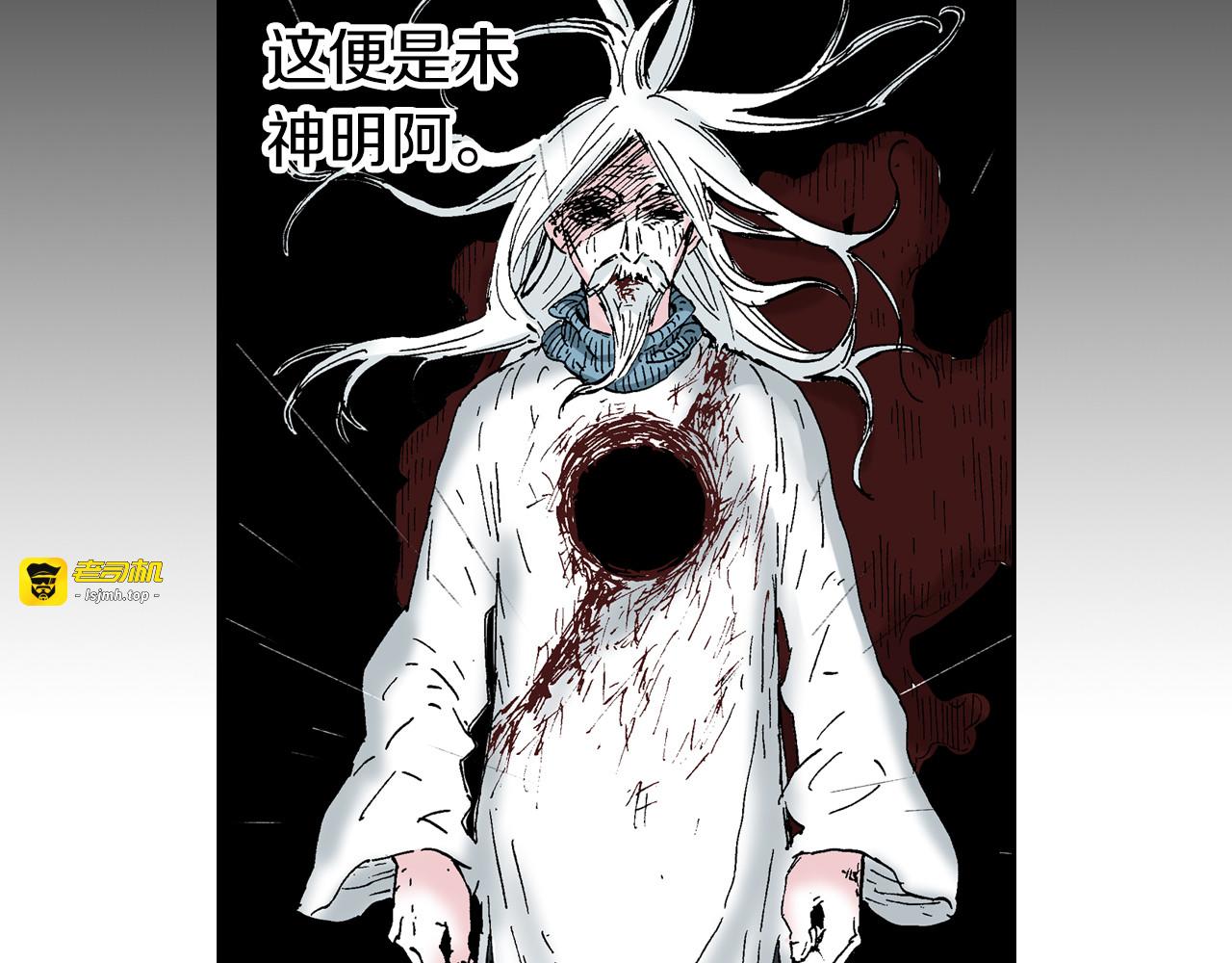 第58话 故事还未结束 第 27 页