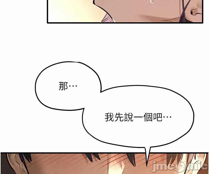 第87话 第 28 页