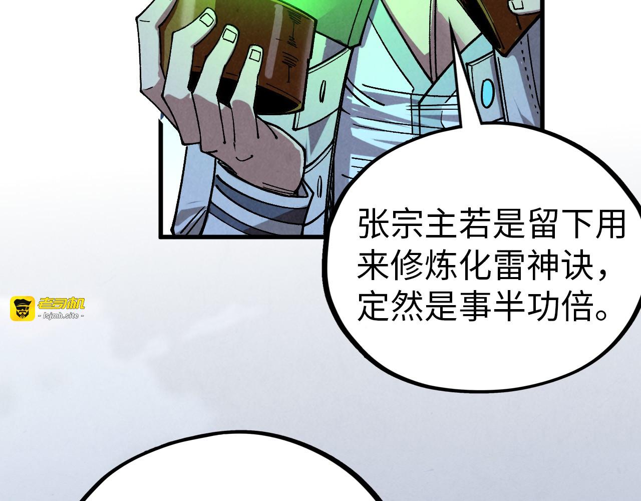 第425话 离开南火城 第 67 页