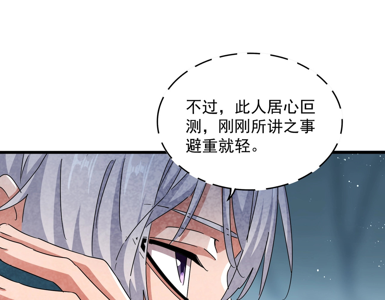 第445话 我们去拿这个天下！ 第 60 页